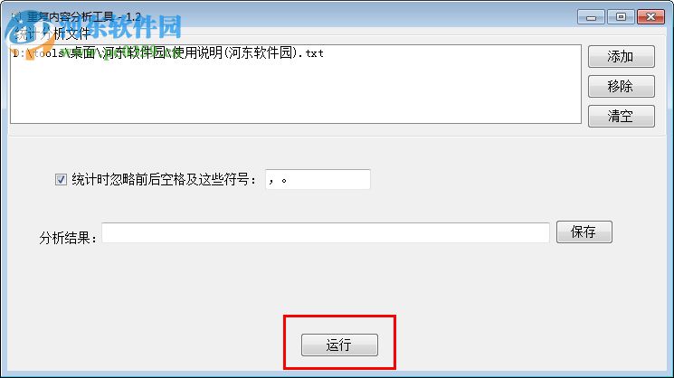 文档重复内容查找工具