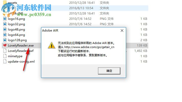 LovelyReader(epub阅读器) 0.82 免费版