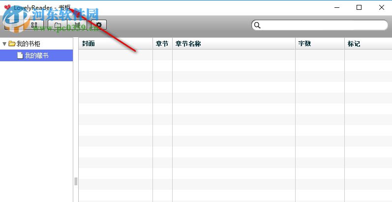 LovelyReader(epub阅读器) 0.82 免费版