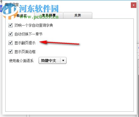 LovelyReader(epub阅读器) 0.82 免费版