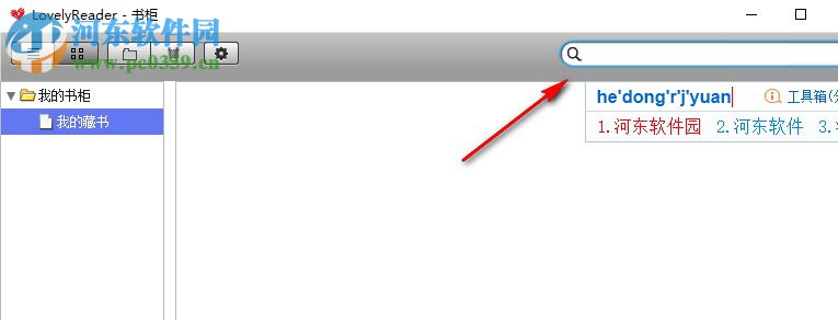 LovelyReader(epub阅读器) 0.82 免费版