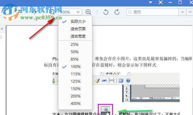 2345pdf阅读器下载 6.3 免费版