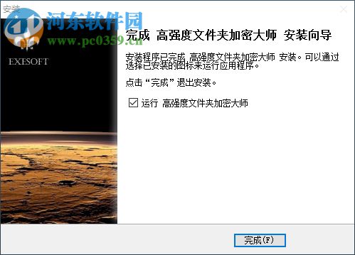 文件加密大师下载 9000 免费版