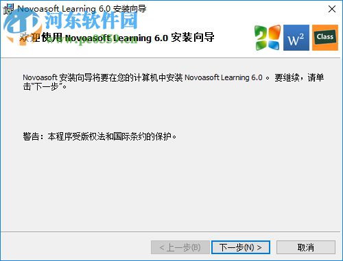 ScienceWord6.0下载 破解版
