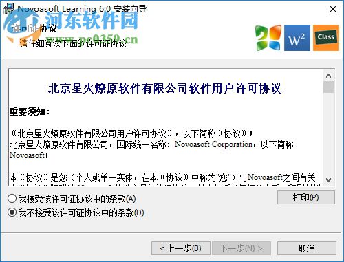 ScienceWord6.0下载 破解版