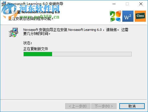 ScienceWord6.0下载 破解版