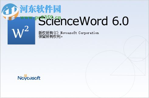 ScienceWord6.0下载 破解版
