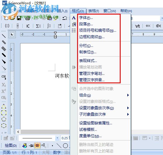 ScienceWord6.0下载 破解版