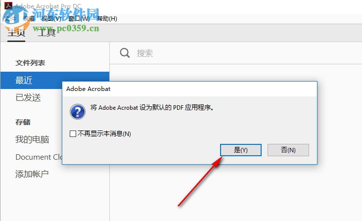 acrobat pro dc 2015下载 破解版