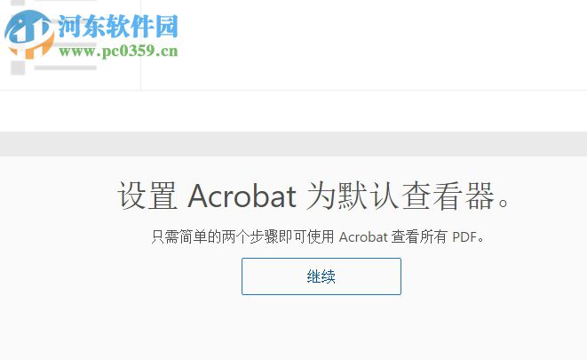 acrobat pro dc 2015下载 破解版