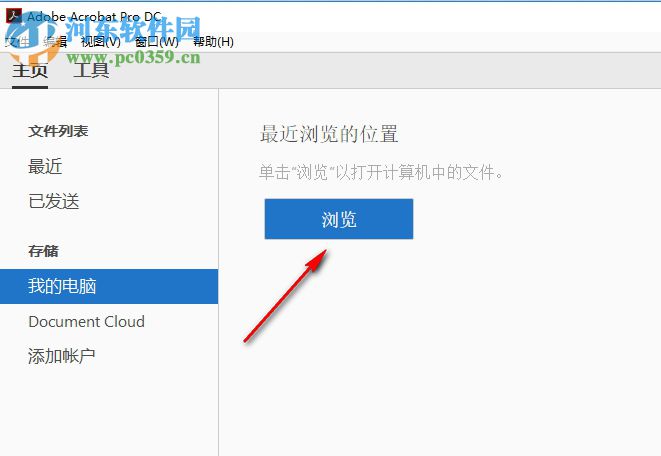 acrobat pro dc 2015下载 破解版
