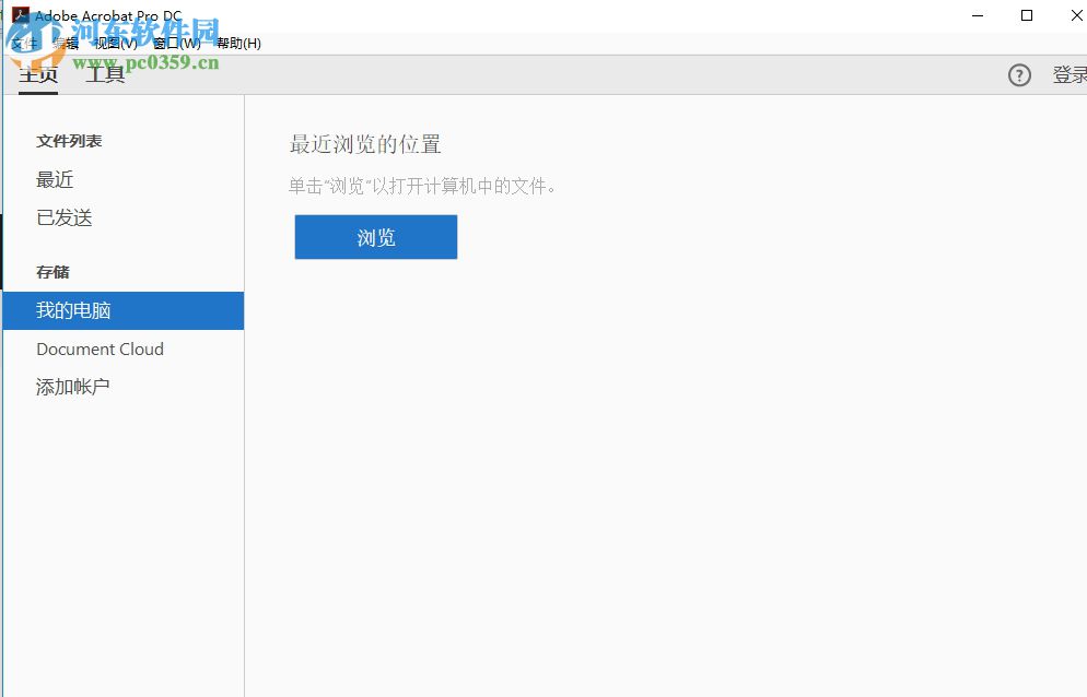 acrobat pro dc 2015下载 破解版