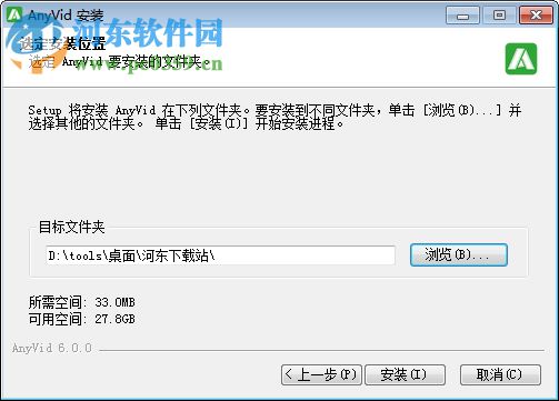 AnyVid视频下载器 7.8.0 官方版