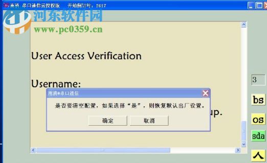 雨滴串口通信 2022 免费版