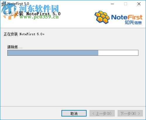 NoteFirst文献管理器 5.0 官方免费版