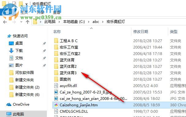 霓虹灯花式自动生成器 3.1.8037 官方版