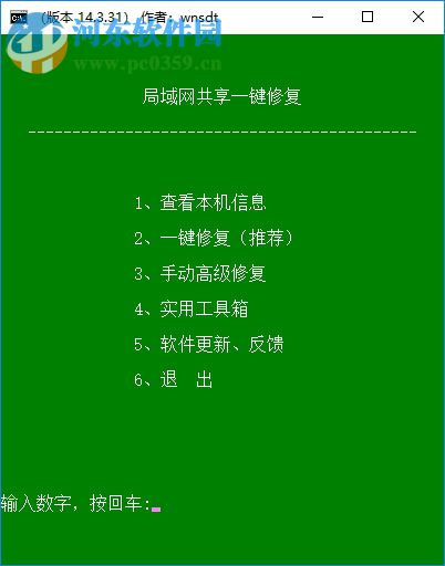 okshare(局域网共享一键修复)