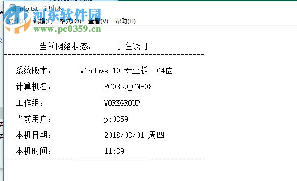 okshare(局域网共享一键修复)