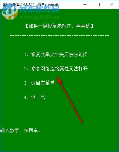 okshare(局域网共享一键修复)