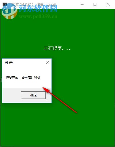 okshare(局域网共享一键修复)