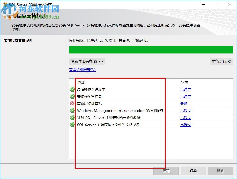 microsoft sql server 2008 简体中文完整版