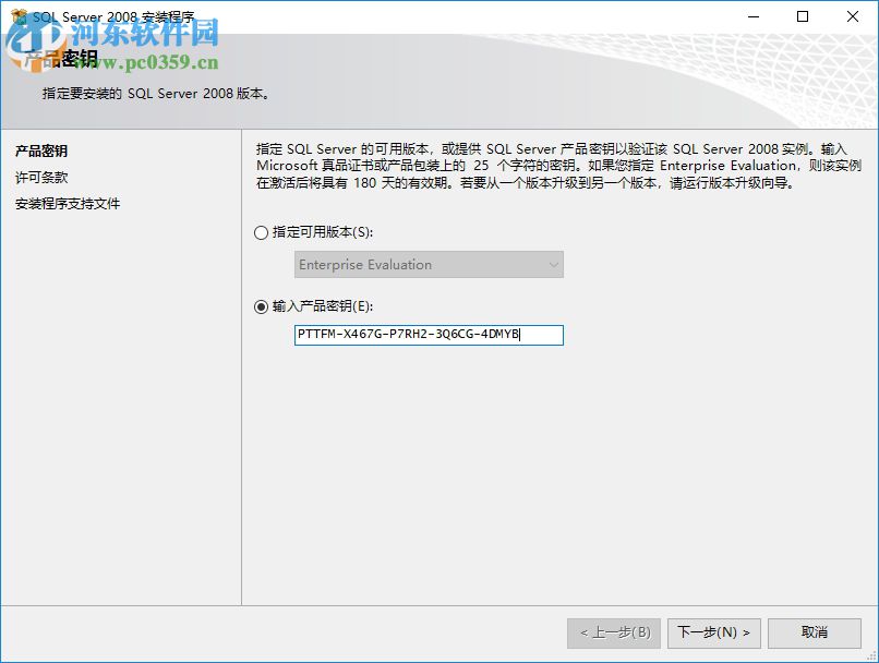 microsoft sql server 2008 简体中文完整版