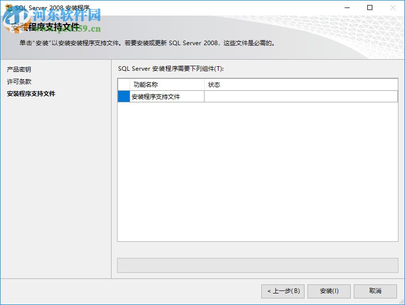 microsoft sql server 2008 简体中文完整版