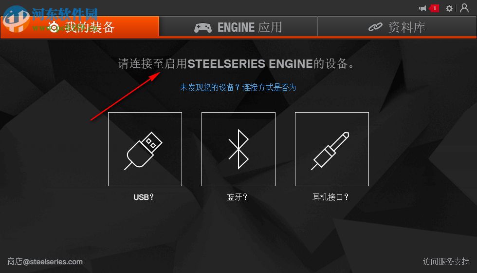 steelseries engine 3(赛睿engine3) 3.11.5 免费版