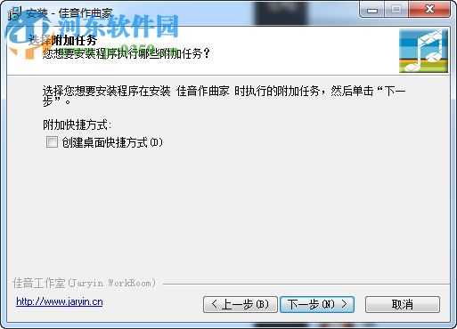 佳音MIDI作曲家下载 2.0 官方版