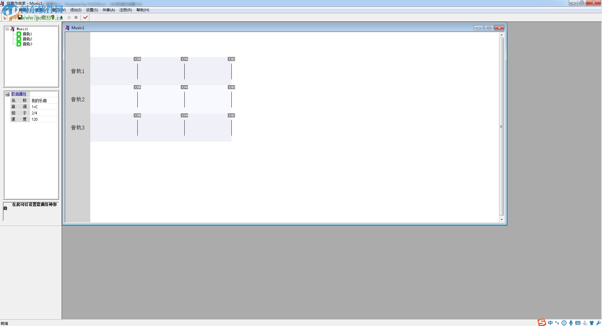 佳音MIDI作曲家下载 2.0 官方版
