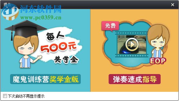 EOP 节拍器下载 1.4.11.20 官方版