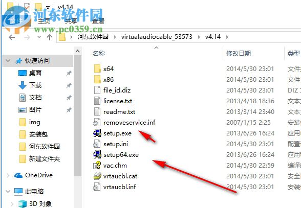 virtual audio cable下载(虚拟声卡) 4.14 32&64位破解版