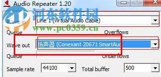 virtual audio cable下载(虚拟声卡) 4.14 32&64位破解版