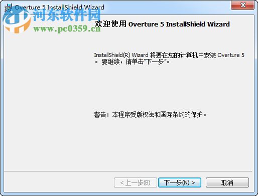 overture 5.5下载(附安装教程) 中文免费版