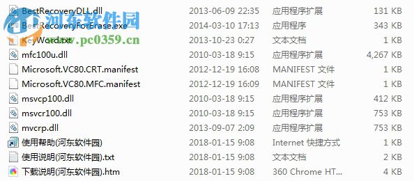 BestRecoveryForErase(数据擦除软件) 1.6.0 绿色免费版
