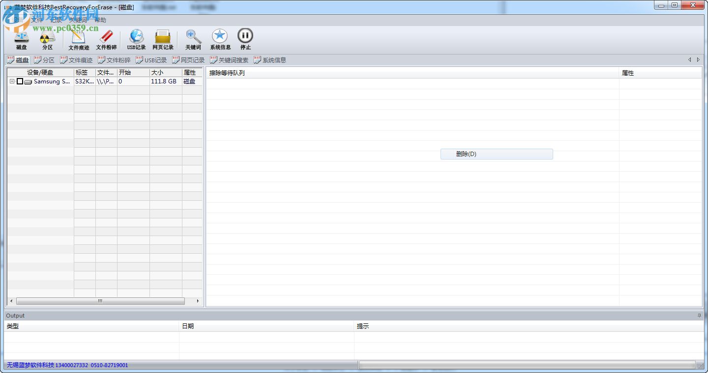 BestRecoveryForErase(数据擦除软件) 1.6.0 绿色免费版