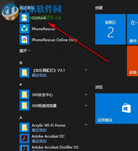 gitstack(git服务器) 2.3.10 中文版