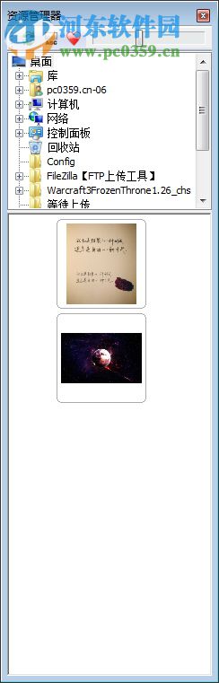 AniFX(图标编辑器) 1.0 绿色汉化版