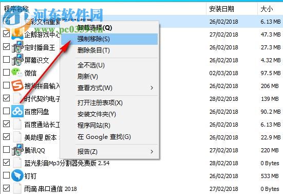 HiBit Uninstaller(全能卸载优化工具)