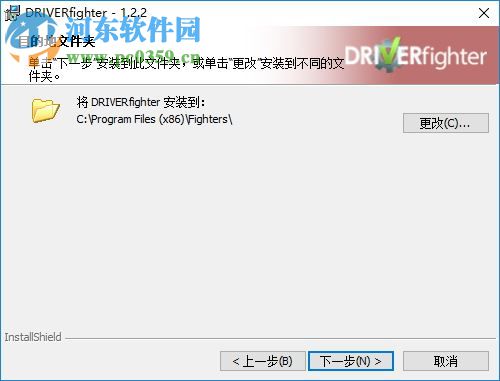 DRIVERfighter驱动升级工具 1.2.2 官方版