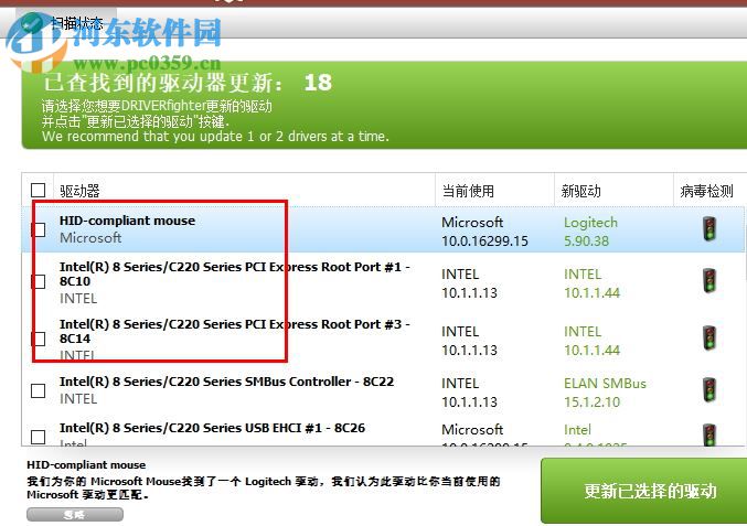 DRIVERfighter驱动升级工具 1.2.2 官方版