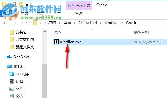 Kindlian(Kindle电子书管理软件) 4.2.5.3 破解版