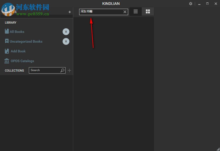 Kindlian(Kindle电子书管理软件) 4.2.5.3 破解版