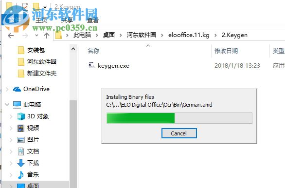 ELOoffice 11下载 11.00.014 破解版