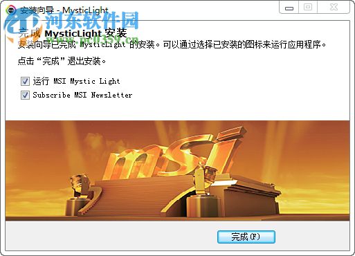 Mystic Light(微星显卡RGB控制软件) x64 2.0.0.42 免费版
