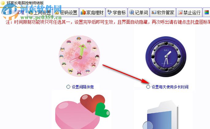 Metronomos(电脑控制软件) 4.0 官方版