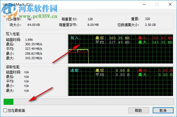 DiskMark(磁盘基准测试工具) 1.0.08 绿色版