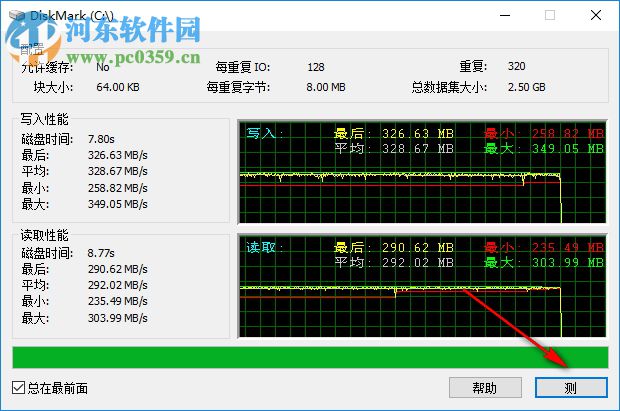 DiskMark(磁盘基准测试工具) 1.0.08 绿色版