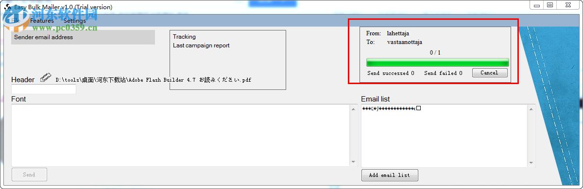 Easy Bulk Mailer(邮件管理工具) 1.0 官方版