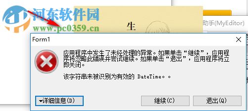 精确年龄计算器下载 1.1 绿色版